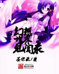 幻想世界官网
