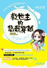 救世主的悠哉穿越了