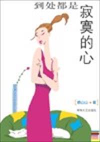 都是寂寞犯的错歌词