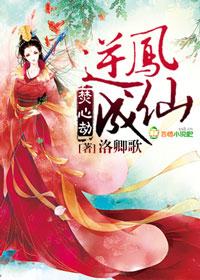 焚心劫by四时江南阅读