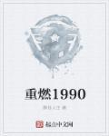 重燃1995中宫晓雨的结局是什么