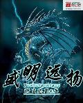 盛名扬
