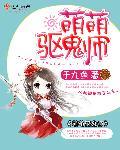 驱鬼相师