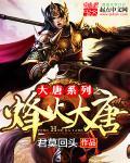 烽火大唐电线介绍