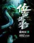 位面旅者L
