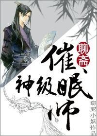 神级催眠术 观众当场