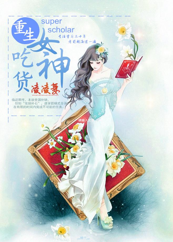 女主每天都在点亮新技能最新章节