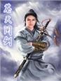 苍天问情录