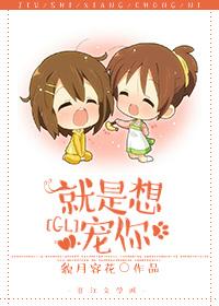 就是想宠你by叶小夕