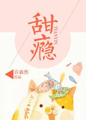 甜瘾南溪江勐