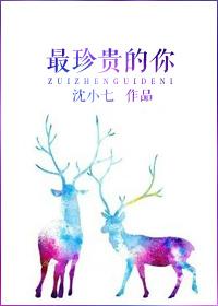 最珍贵的你短剧顾甜免费观看
