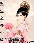 聂小倩在线阅读