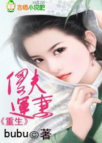 傻夫重生种田TXT完本