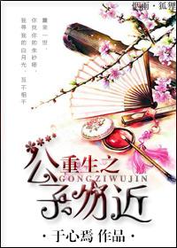 重生之世家公子