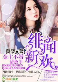 绯闻前夫请离婚全文免费阅读