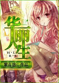 华丽人生免费阅读