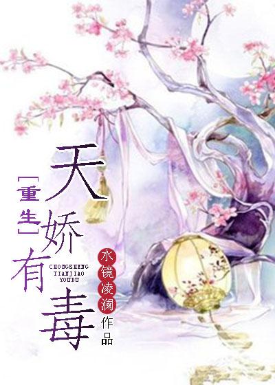 重生之天骄女王np