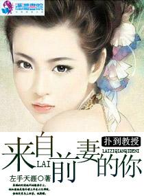 扑倒教授 医学教授vs天才高材生