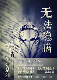 无法隐瞒的本能电影百度