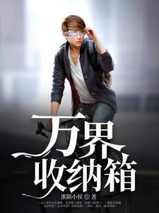 主角叫黄蜂的