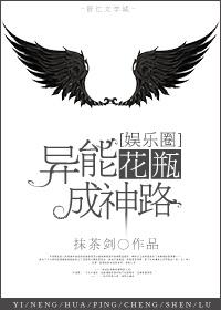 异能是种花家法宝全文免费版