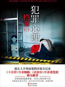 囚心者(2020版) 刚雪印