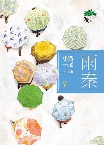 精神病的爱恋