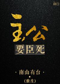 臣妾恭候多时作者八月薇妮