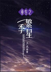 重生系统