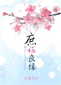 庶妻良缘56