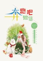 奔跑吧官网