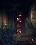 心脏跳动意味着什么