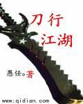 刀行二115集在线播放