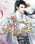 陏秀才