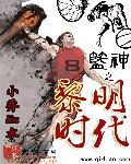 中时代黎明官方