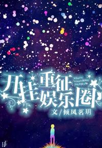 主角重生开挂的