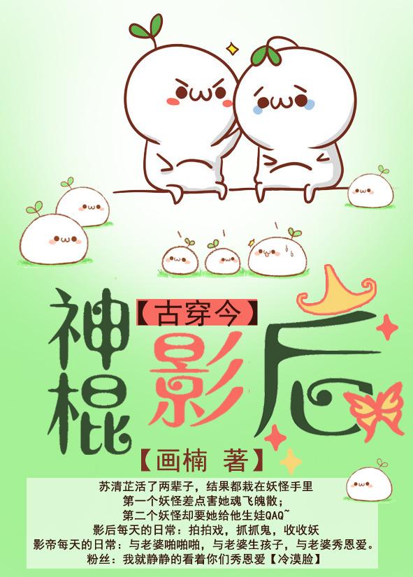 穿成神棍后无防盗