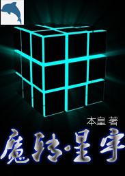 魔星钻什么意思
