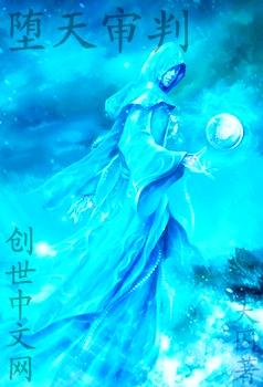 堕天神