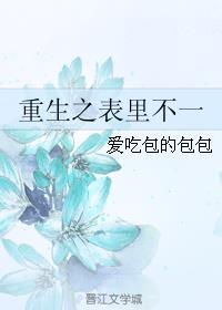 重生之表妹不好惹云一一