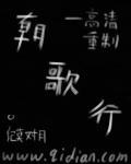 朝歌行APP