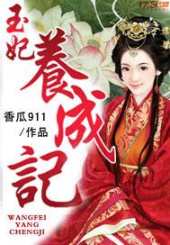 豪门宠妻惹不起姜瓷陆禹东