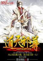 邪道天王