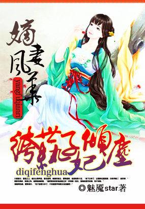 嫡女纨绔世子不好骗一口气看完