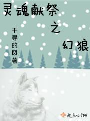 灵魂献祭所有角色介绍