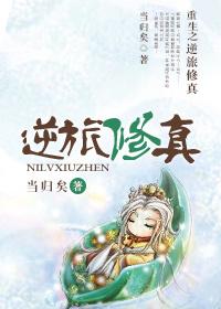 重生之逆袭仙途最新章节更新时间
