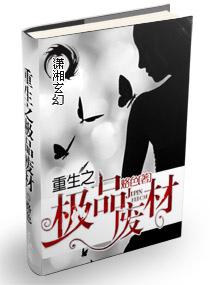 重生之极品废材小姐沐寇香