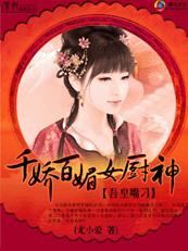 吾皇娇娇