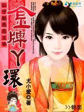霸道王爷小漫剧