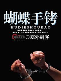蝴蝶手绳编法步骤图解